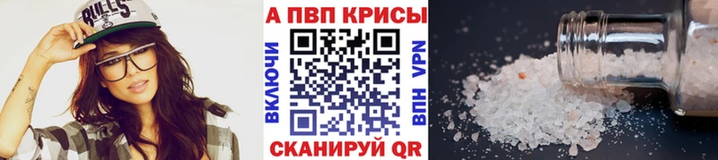 APVP Соль  Нестеров 