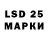 LSD-25 экстази кислота Alinka Malinkaa12