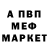 МЕТАМФЕТАМИН кристалл Serzh Koloda