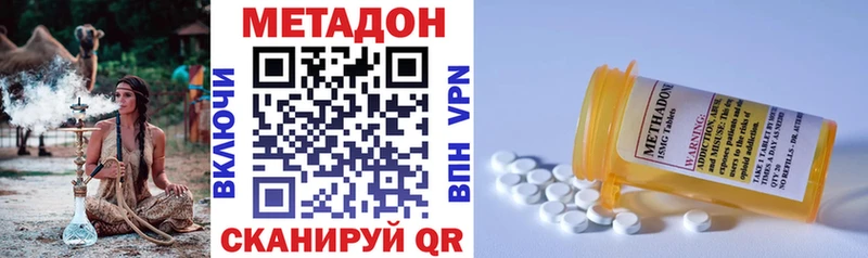 Метадон VHQ Нестеров